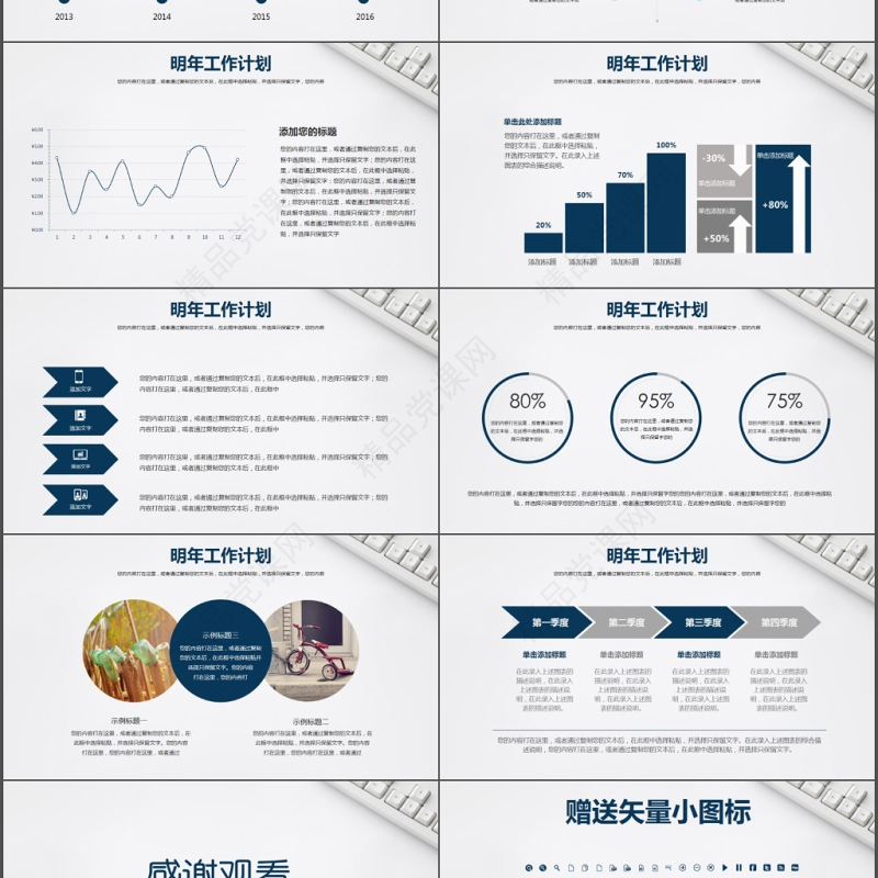 蓝色简约个人工作总结汇报月度计划PPT