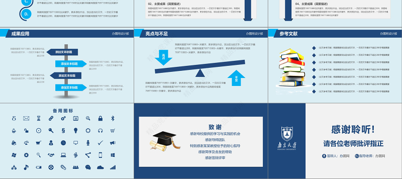 2019稳重毕业论文答辩PPT模板