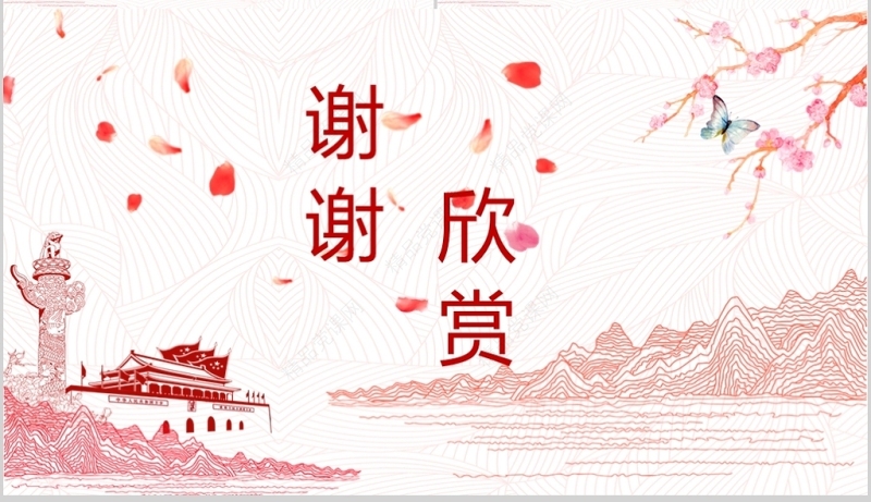 2017红色党风廉政党政PPT模板