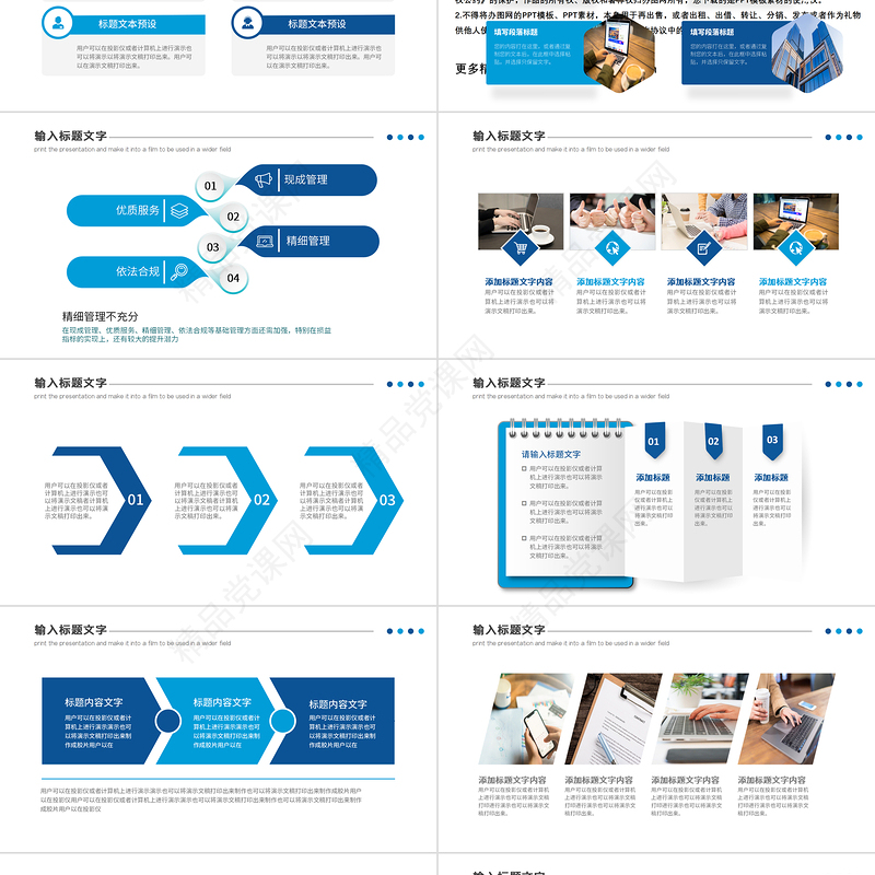2023工作总结汇报PPT蓝色创意年度工作述职报告年终部门工作总结工作计划汇报模板下载
