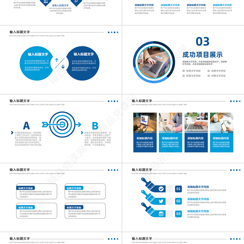 2023工作总结汇报PPT蓝色创意年度工作述职报告年终部门工作总结工作计划汇报模板下载