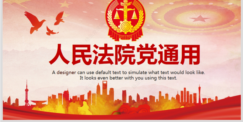 原创人民法院法厅2019年工作总结计划PPT-版权可商用