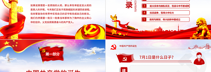 党支部党委党组微党课让党徽在奋斗中闪光PPT模板