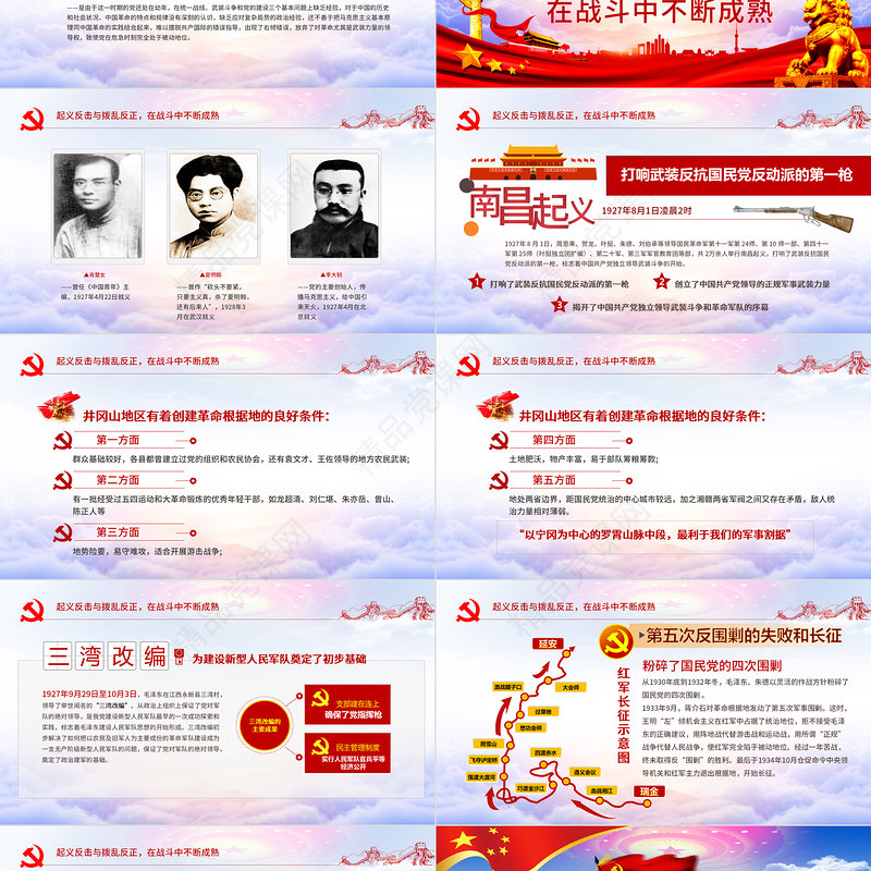 党支部党委党组微党课让党徽在奋斗中闪光PPT模板