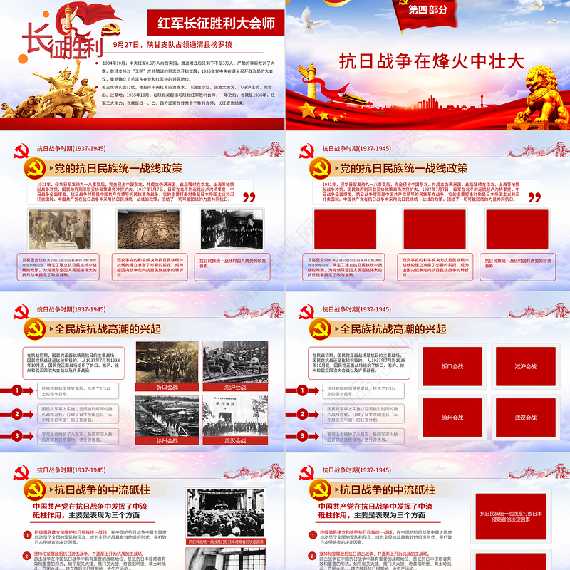 党支部党委党组微党课让党徽在奋斗中闪光PPT模板