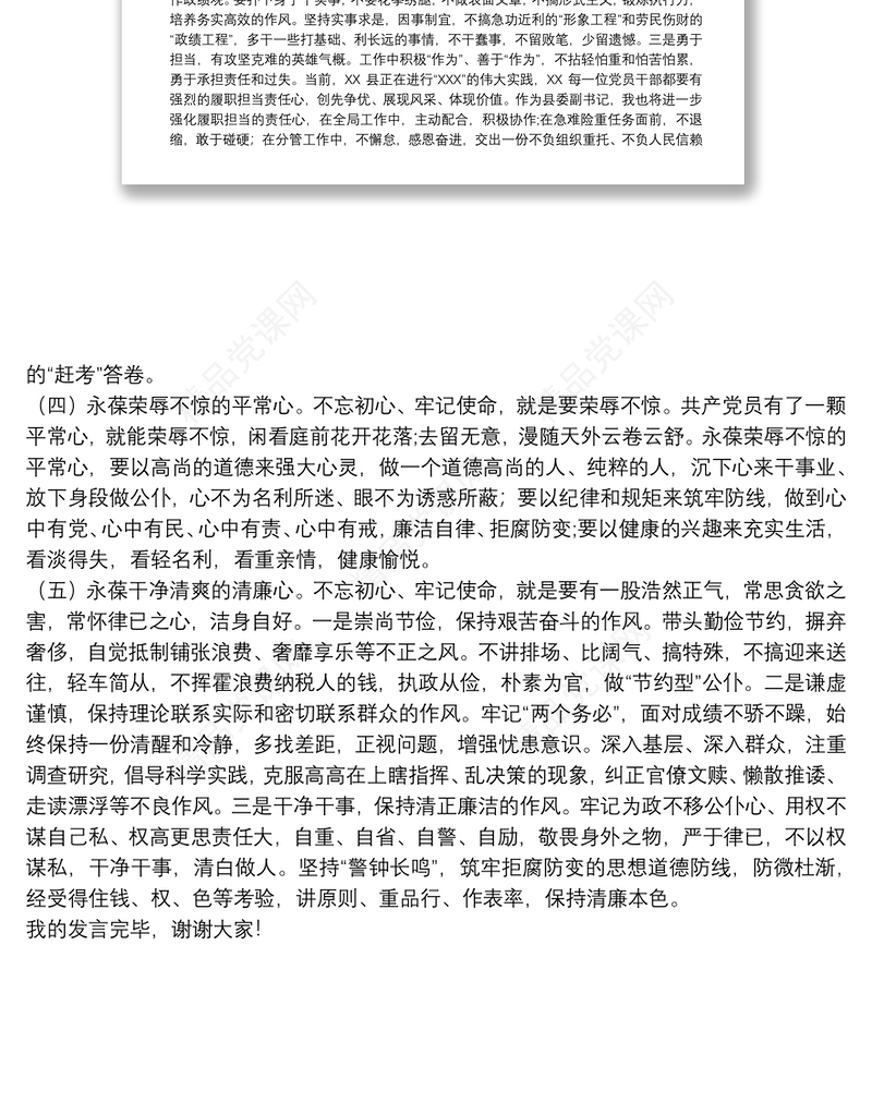 中心组学习中央政治局“5.13”会议精神研讨发言：不忘初心葆本色牢记使命谱新篇下载