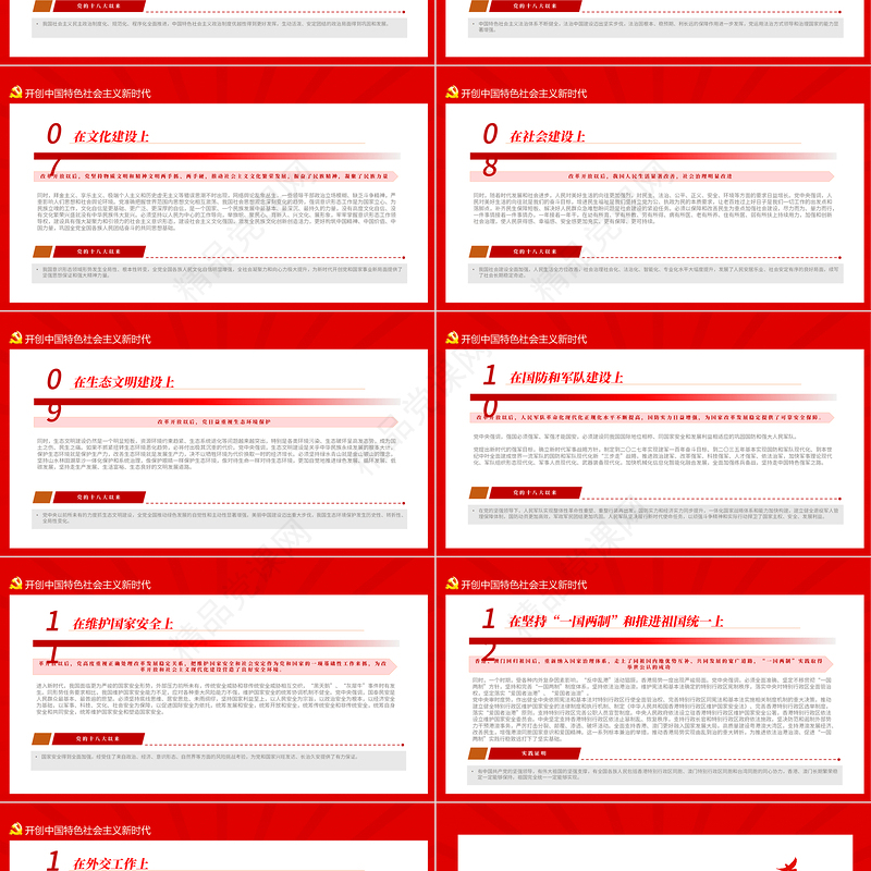 百年大党奋进新征程PPT党的百年奋斗史伟大成就和历史经验党员学习党课课件