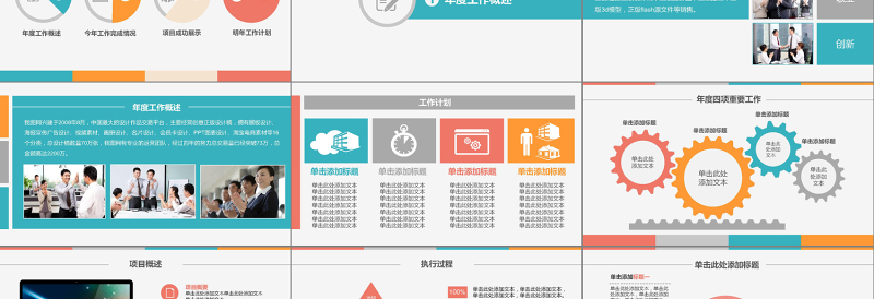 2019扁平化工作汇报工作总结PPT模板