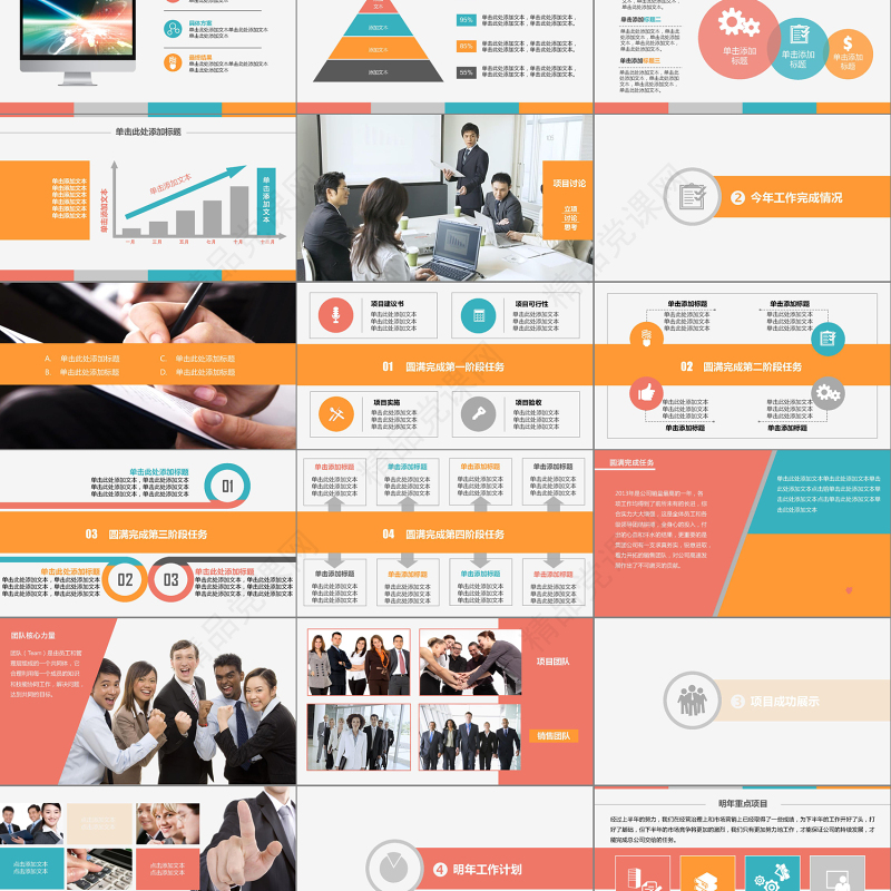 2019扁平化工作汇报工作总结PPT模板