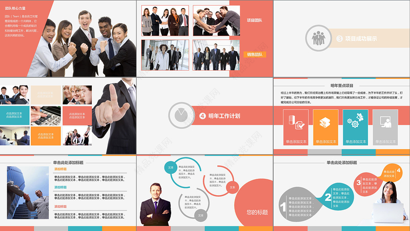 2019扁平化工作汇报工作总结PPT模板