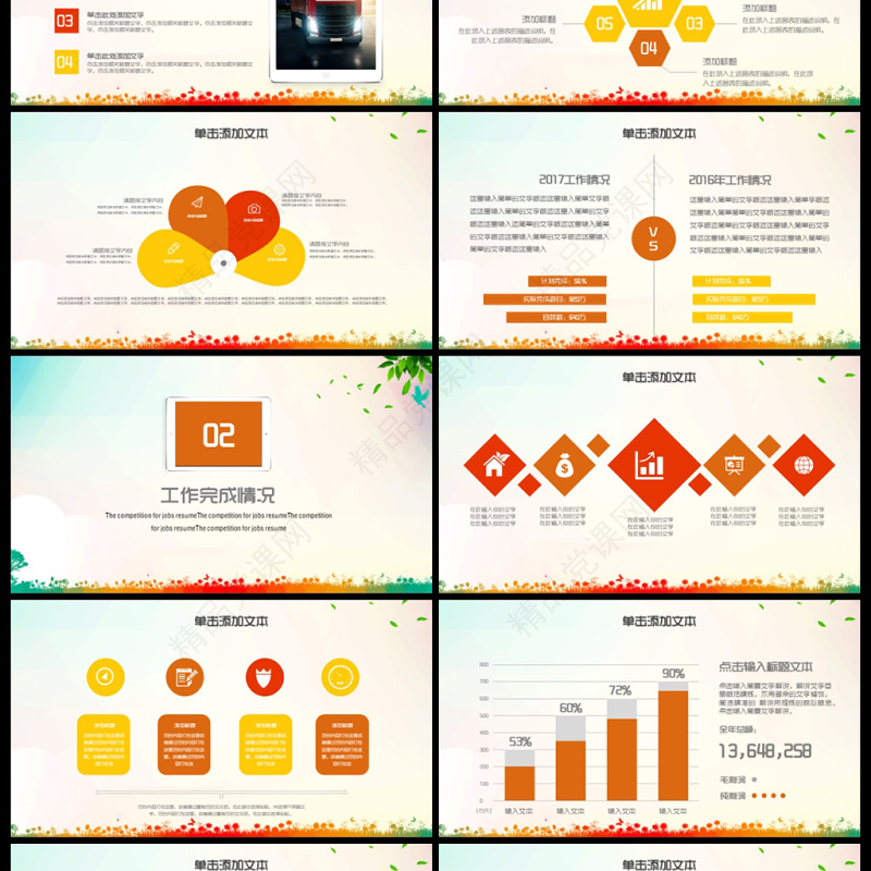 青春正能量励志奋斗共青团PPT模板