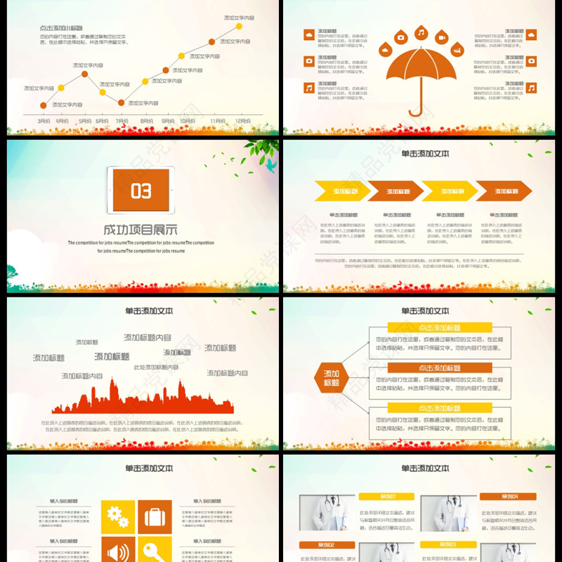 青春正能量励志奋斗共青团PPT模板
