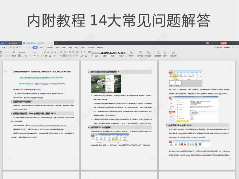 原创中国共产党农村工作条例学习解读三农ppt-版权可商用
