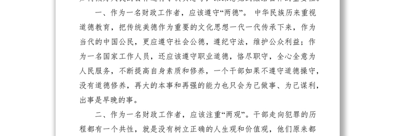 参观监狱心得体会