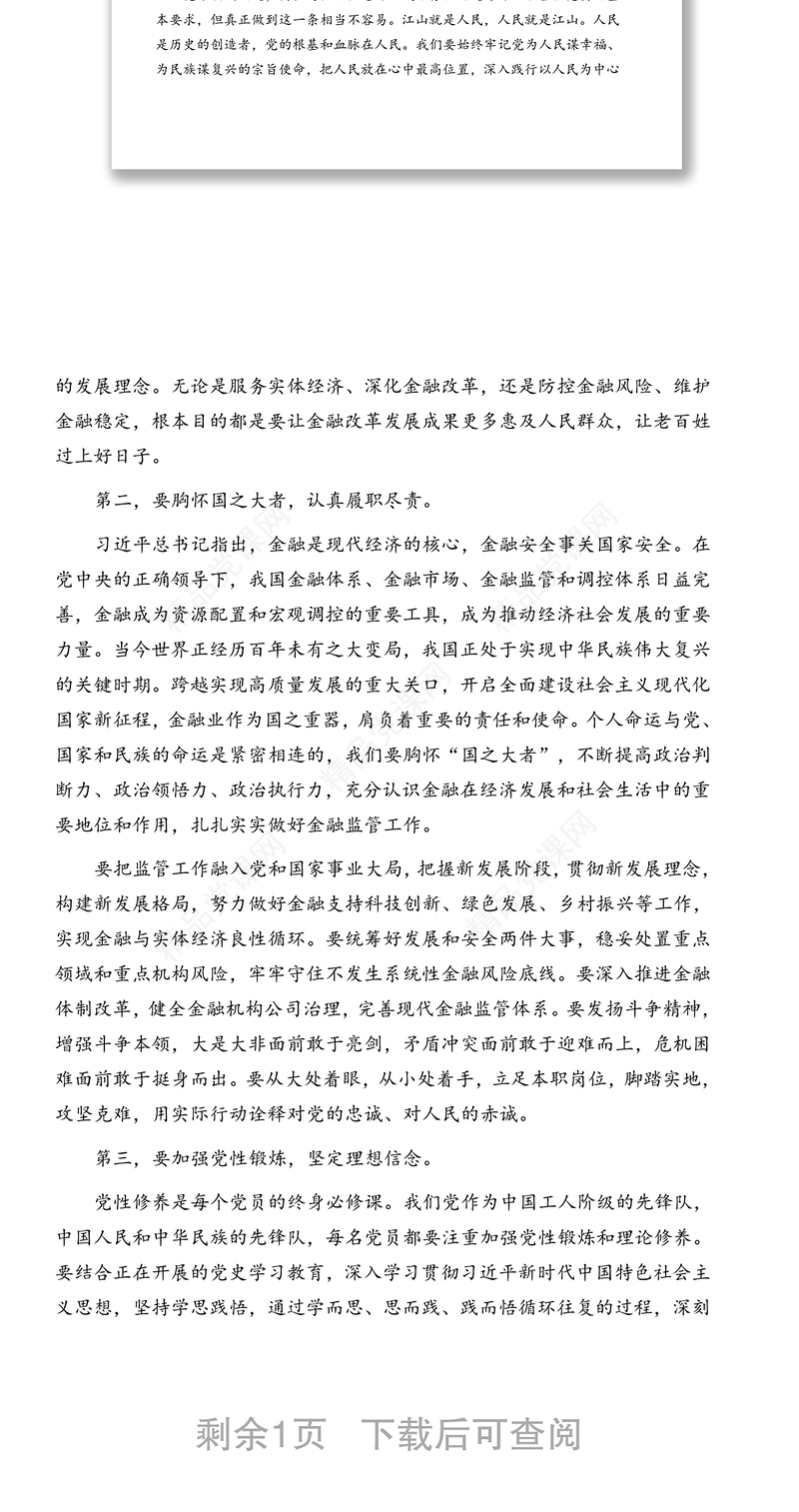 在庆祝中国共产党成立100周年新党员入党宣誓仪式上的讲话（范文）