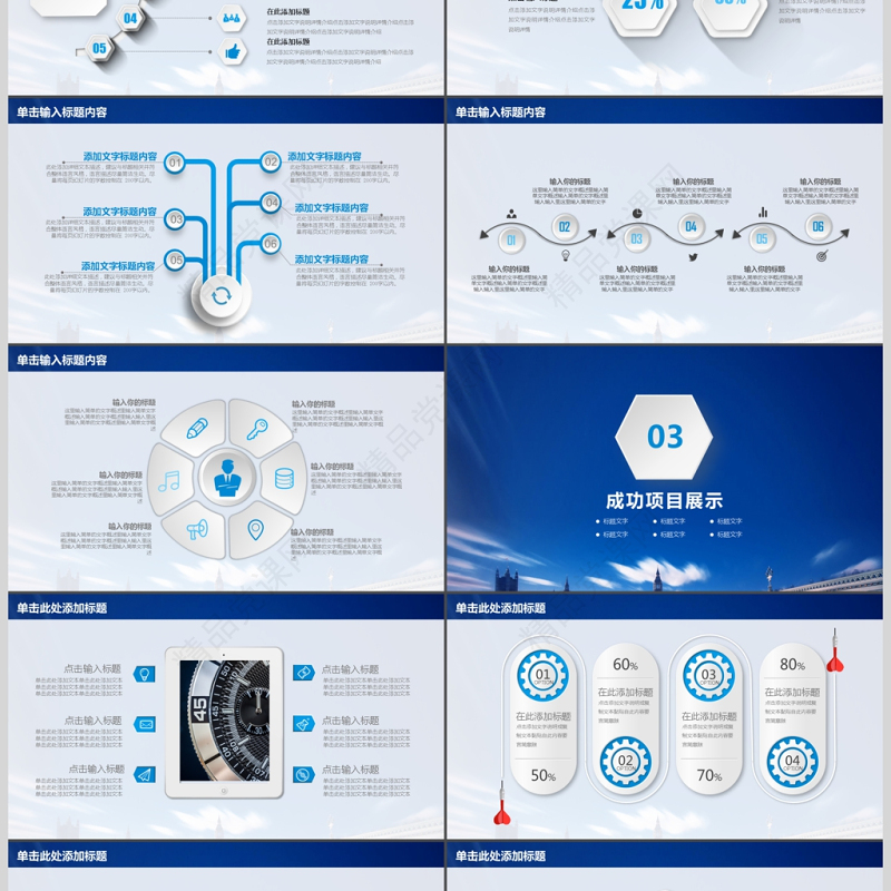 蓝色商务公司年度工作总结报告动态PPT