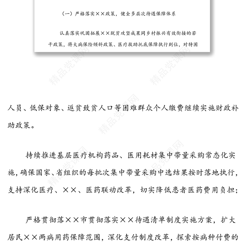 年度局提升群众满意度工作实施方案