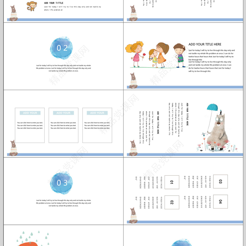 卡通手绘可爱教育教学课件PPT模板