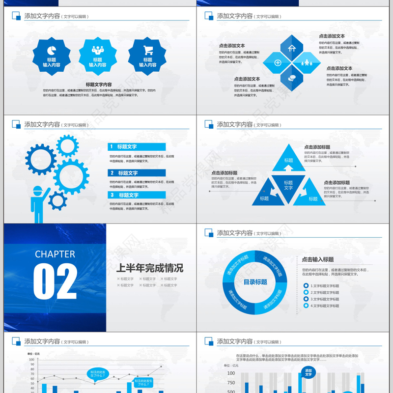 蓝色清爽年中工作总结半年总结汇报ppt模板