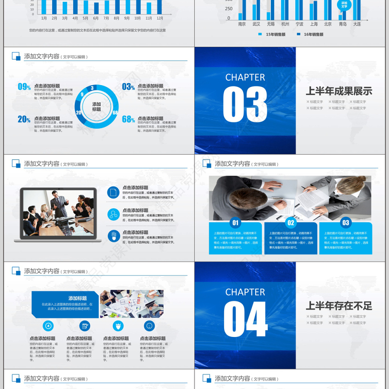 蓝色清爽年中工作总结半年总结汇报ppt模板