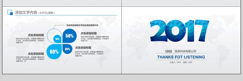 蓝色清爽年中工作总结半年总结汇报ppt模板