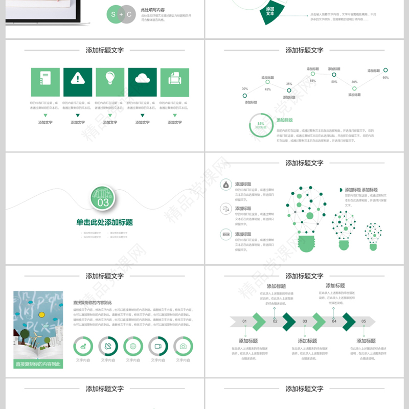 阅读分享读书分享学术风格ppt