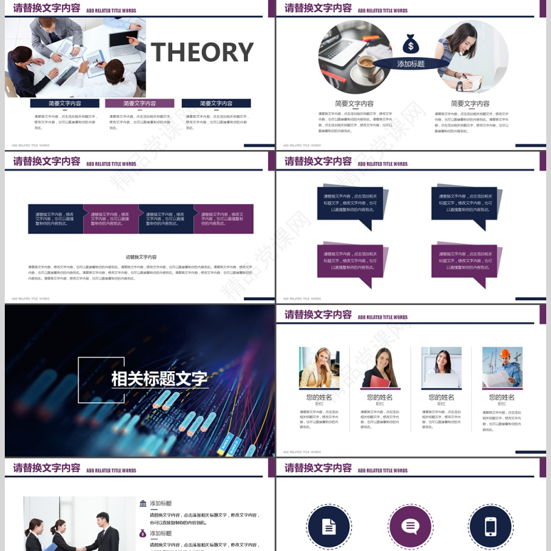 蓝色科技大数据服务器商务科技云计算ppt