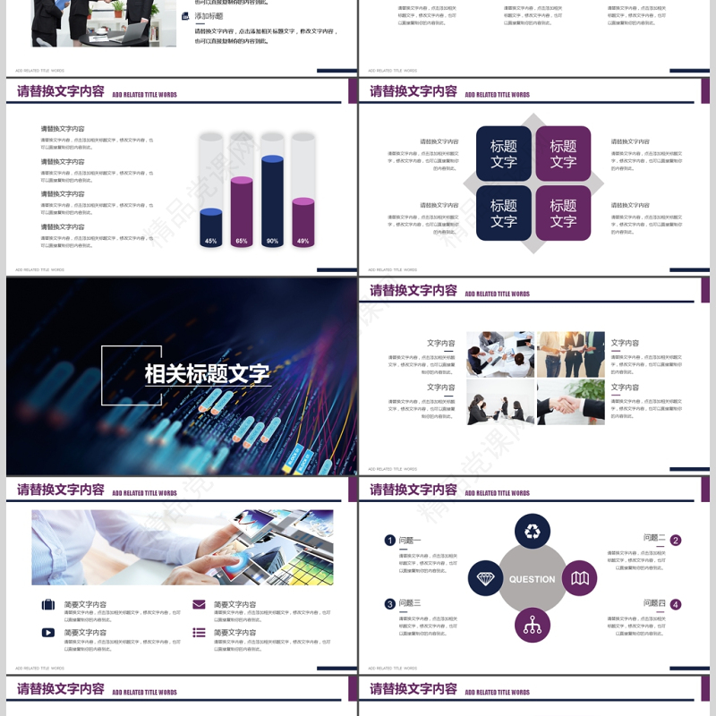 蓝色科技大数据服务器商务科技云计算ppt
