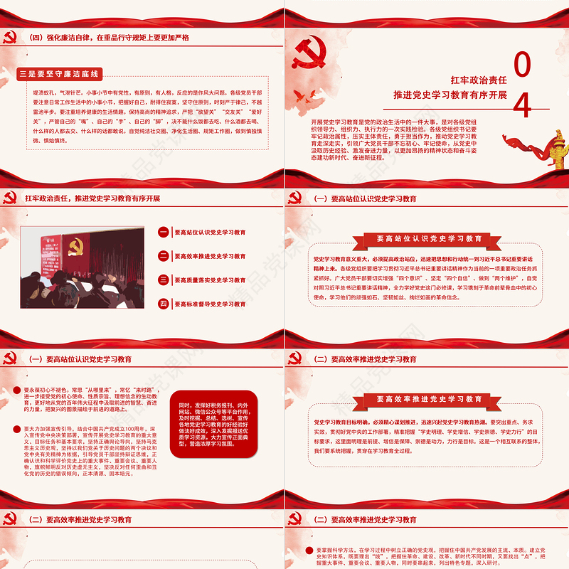 税务系统党课PPT建党100周年党史联系税务工作实际发言材料党建课件下载