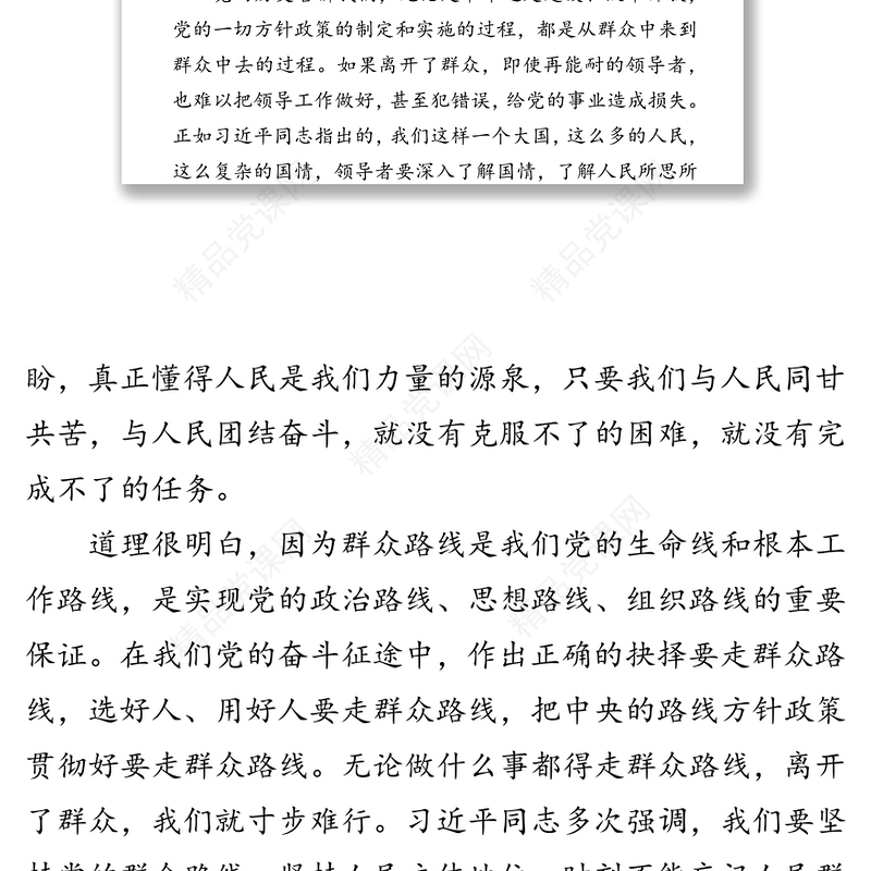 新思想新观点新论断-研读《习近平谈治国理政》有感