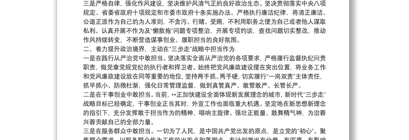 学习党的廉洁自律警示教育心得体会合集五篇2022