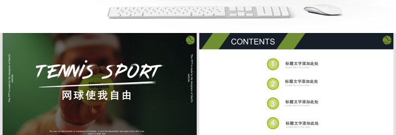 网球体育运动PPT模板