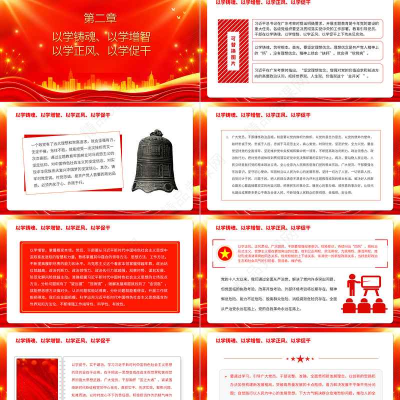 2023在推动学习贯彻习近平新时代中国特色社会主义思想走深走实上下功夫PPT优质党建风深入开展学习习近平新时代中国特色社会主义思想主题教育专题党课课件