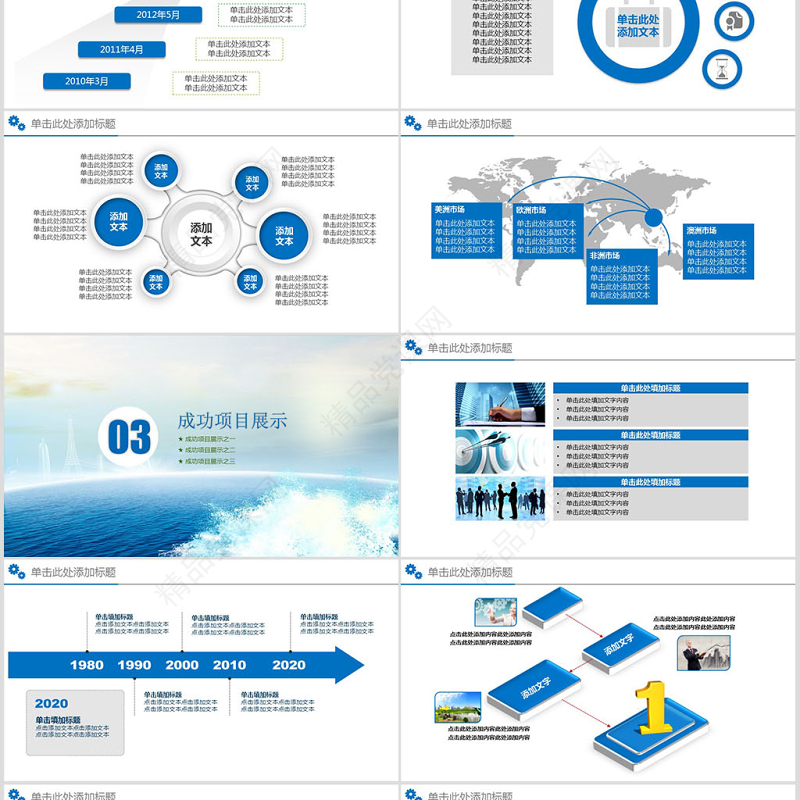 中国邮政银行储蓄PPT模板