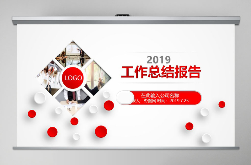 红色微粒体2018年商务工作总结述职报告PPT模板幻灯片