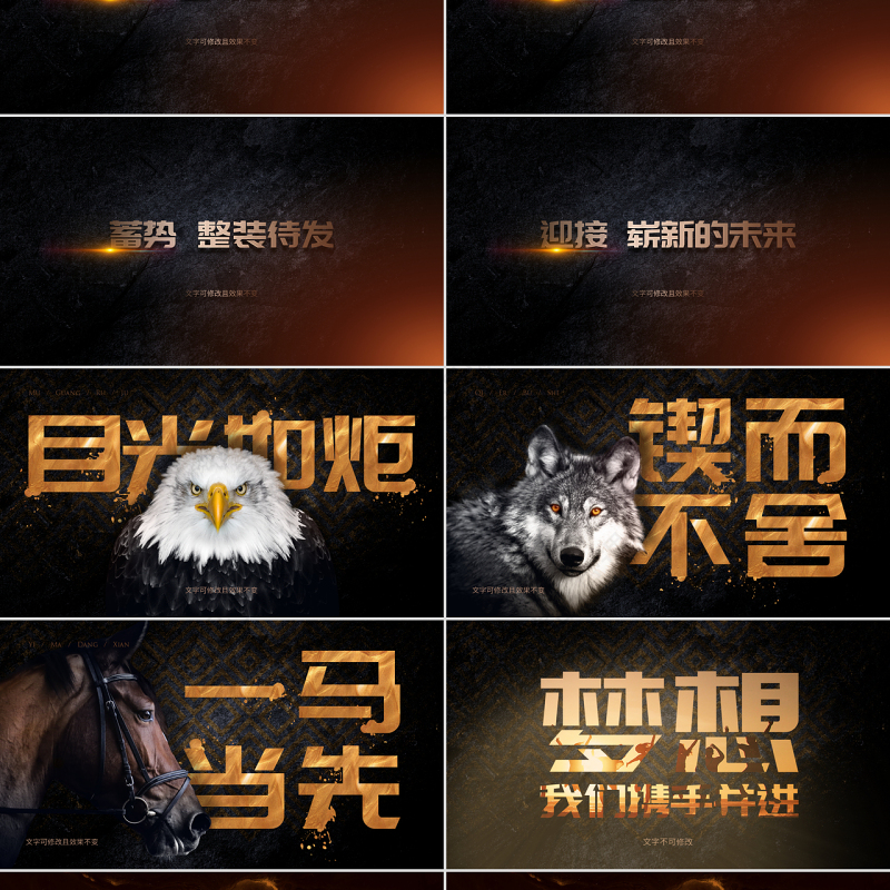 原创赢战猪年誓师动员大会赢战2019年会ppt-版权可商用