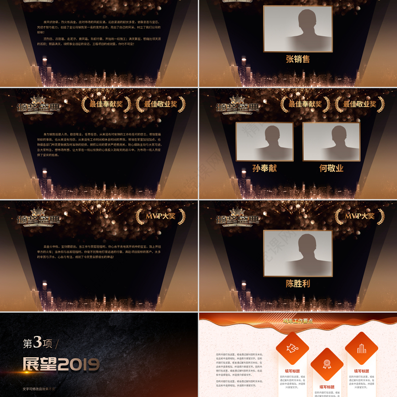 原创赢战猪年誓师动员大会赢战2019年会ppt-版权可商用