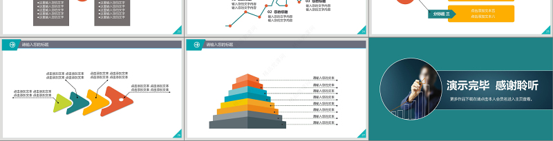 原创市场营销工作总结报告总结业绩提升PPT