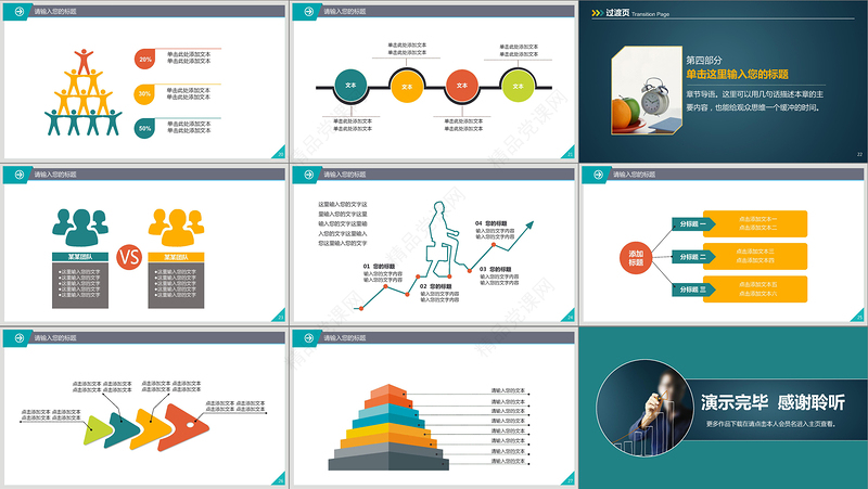 原创市场营销工作总结报告总结业绩提升PPT