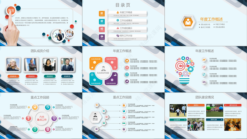 微立体2020年终总结新年计划动态PPT