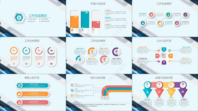 微立体2020年终总结新年计划动态PPT