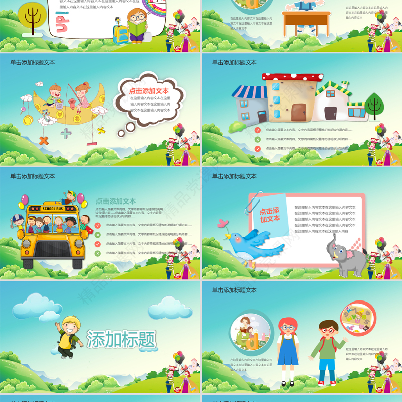 原创学校运动会校运会春季运动会PPT模板-版权可商用