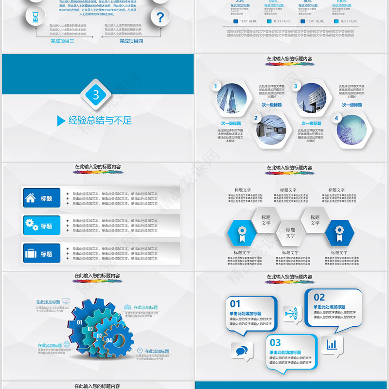 微立体2019年终总结新年计划动态PPT