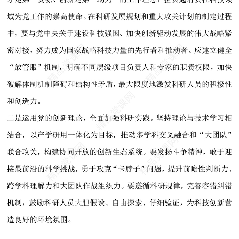 2024年国企党建工作情况汇报模板