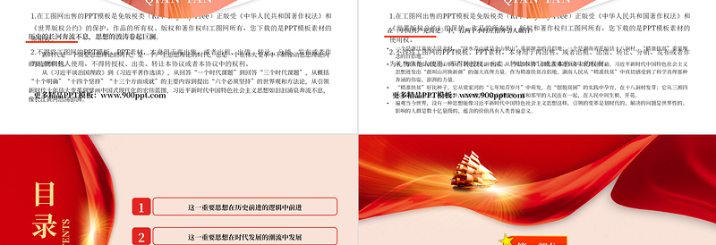 2023奔涌澎湃的科学理论PPT极简风学深悟透习近平新时代中国特色社会主义思想之三专题党课课件