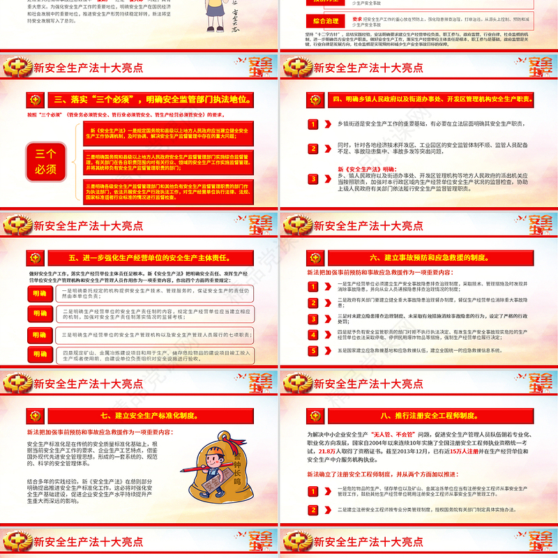 精品2025年全国安全生产月PPT人人讲安全个个会应急查找身边安全隐患课件下载