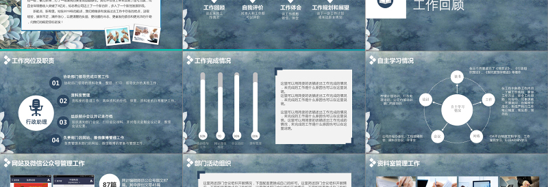 竞聘述职个人简历工作报告动态PPT模板