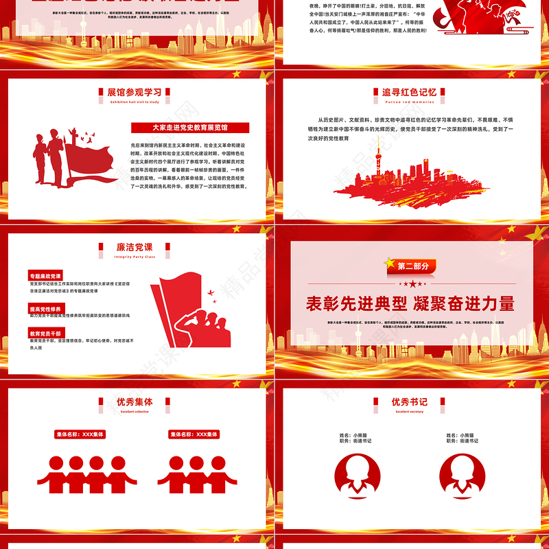 2023初心向党献礼七一PPT党政风七一建党节102周年专题党课课件模板下载