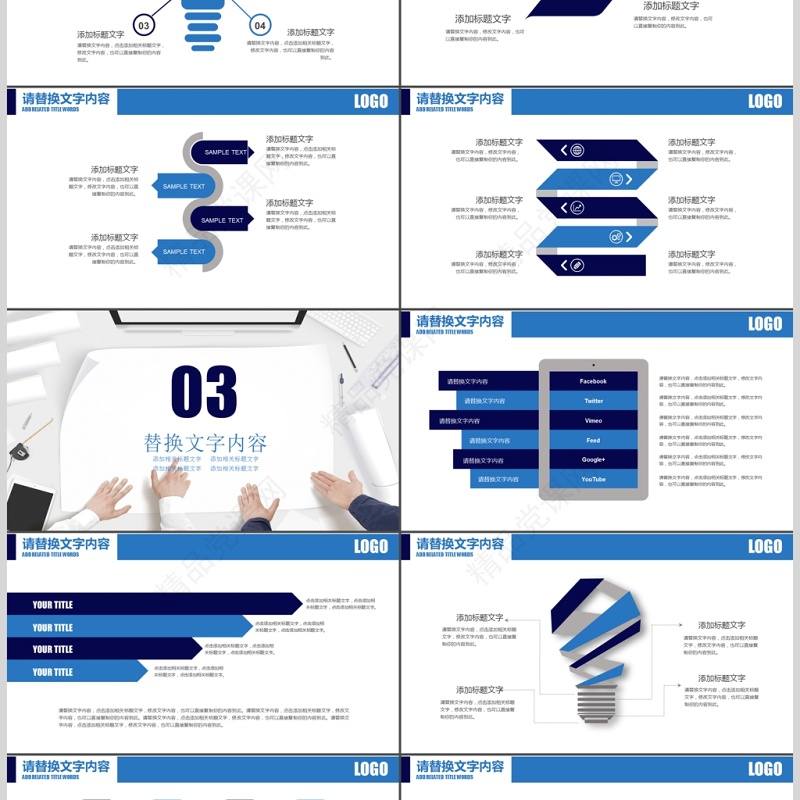 蓝色市场分析研究调查报告市场调研ppt