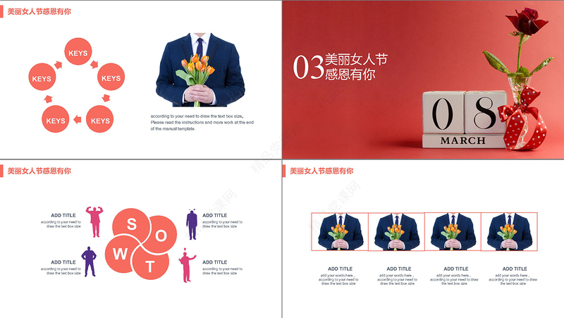 三八妇女节美丽女人节感恩有你PPT模板